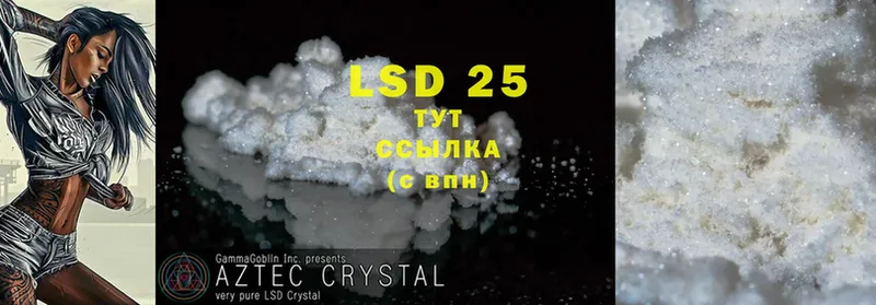 LSD-25 экстази ecstasy  купить  сайты  Нефтекумск 